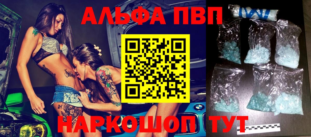 Alpha-PVP Crystall  цена   Полевской  A-PVP крисы CK  A-PVP кристаллы  Вход с VPN 