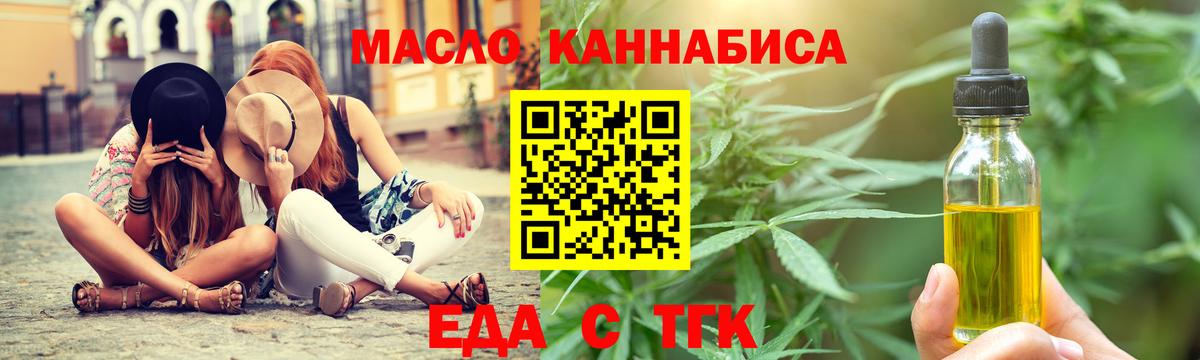 Печенье с ТГК конопля  Вход с VPN  Полевской 