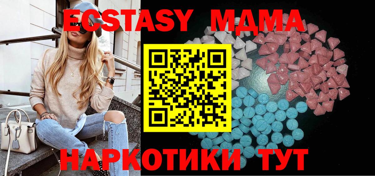где найти   Экстази mix  Вход с VPN  Экстази 250 мг  Полевской 