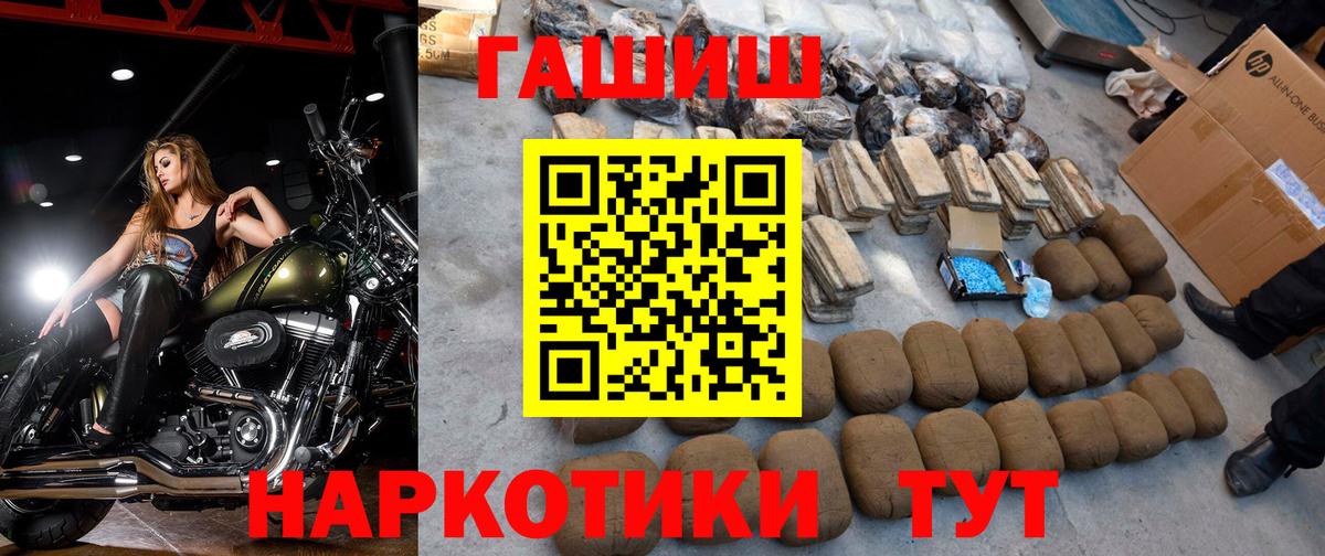 ГАШ хэш  Вход с VPN  ГАШ  Полевской 