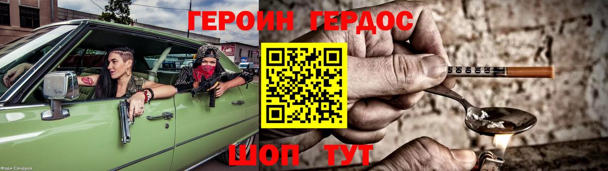 Героин афганец  Вход с VPN  Полевской 