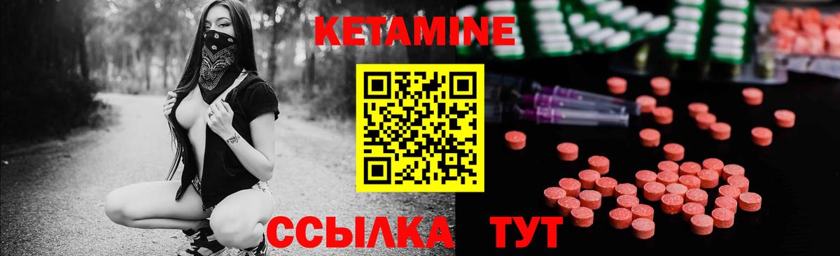 Полевской  Кетамин ketamine  Кетамин VHQ  Вход с VPN 
