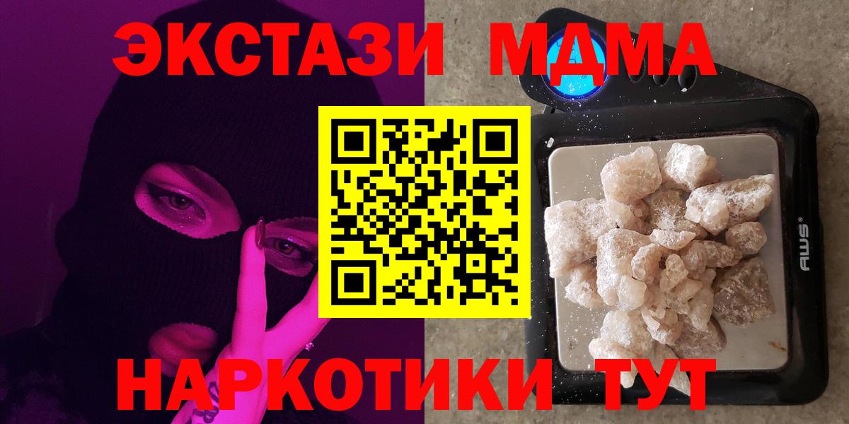 MDMA  A PVP СК кристаллы  Канабис  Вход с VPN  Полевской  ГАШ  Кокаин  ТГК  ГАШ  Меф МЯУ МЯУ кристаллы 