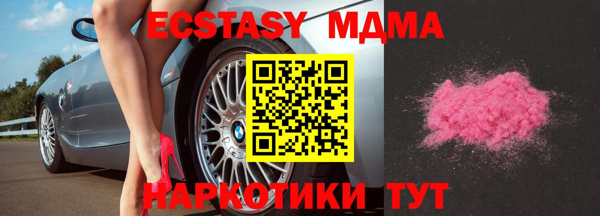 MDMA кристаллы  Вход с VPN  Полевской 