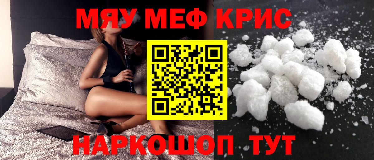 Меф  МЕФ 4 MMC  Полевской  Вход с VPN  МЕГА ссылка  Меф VHQ  МЕФ 