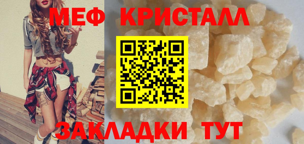 МЕФ мука Полевской