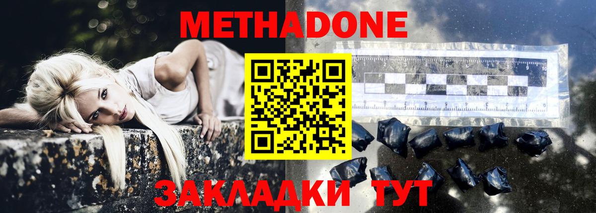 МЕТАДОН VHQ  MEGA как войти  Метадон methadone  Полевской  Вход с VPN 