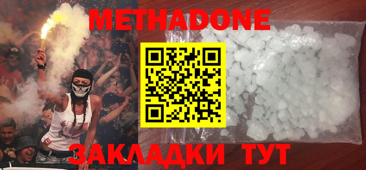Метадон мёд Полевской