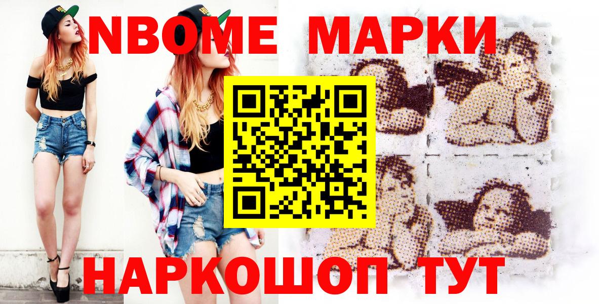 Полевской  Марки 25I-NBOMe 1500мкг  Вход с VPN 