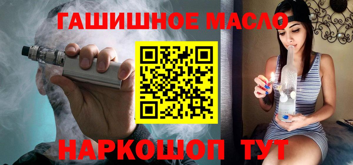 ТГК вейп  Дистиллят ТГК вейп  Вход с VPN  Полевской 